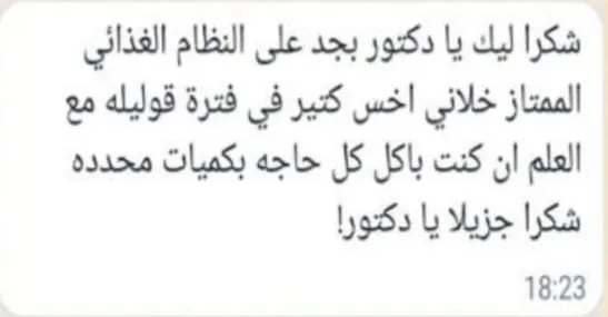 Client message